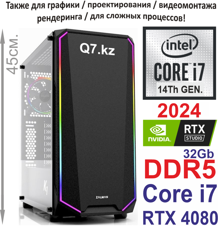 Игровой компьютер Intel i7