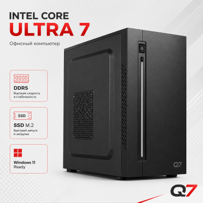 Офисный компьютер Q7 OFFICE U7 на Intel Ultra 7, 16 ГБ DDR5, SSD 1 ТБ
