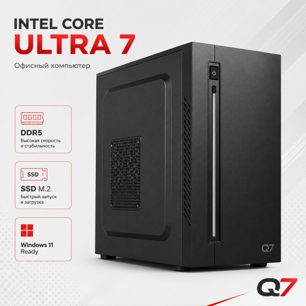 Офисный компьютер Q7 OFFICE U7 на Intel Ultra 7, 32 ГБ DDR5, SSD 512 Gb
