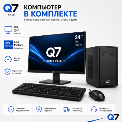 Компьютер в комплекте Intel Pentium G6405 8 ГБ DDR4 SSD 256 ГБ с IPS-монитором 24"