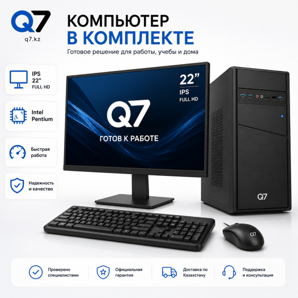 Компьютер в комплекте Intel Pentium G6405 32 ГБ DDR4 SSD 512 ГБ с IPS-монитором 22" – готовое решение для офиса, дома и учебы