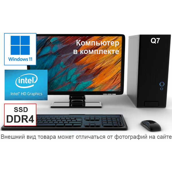 Компьютер в комплекте с монитором 24" на Pentium G6400