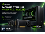 Профессиональные видеокарты NVIDIA RTX PRO, RTX Ada и Quadro