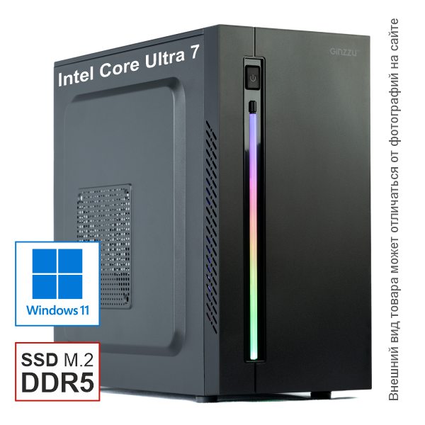 Мощный ПК для офиса купить в Алматы на процессоре Intel Core u7 265K Офисный компьютер купить на основе процессора Intel Core Ultra 7