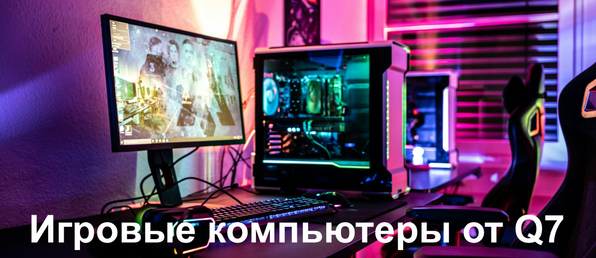 Игровой компьютер в Алматы на Ultra 7 и RTX 5070 Игровой компьютер собрать и купить в Алматы. Доставим ваш ПК в любую точку Казахстана.