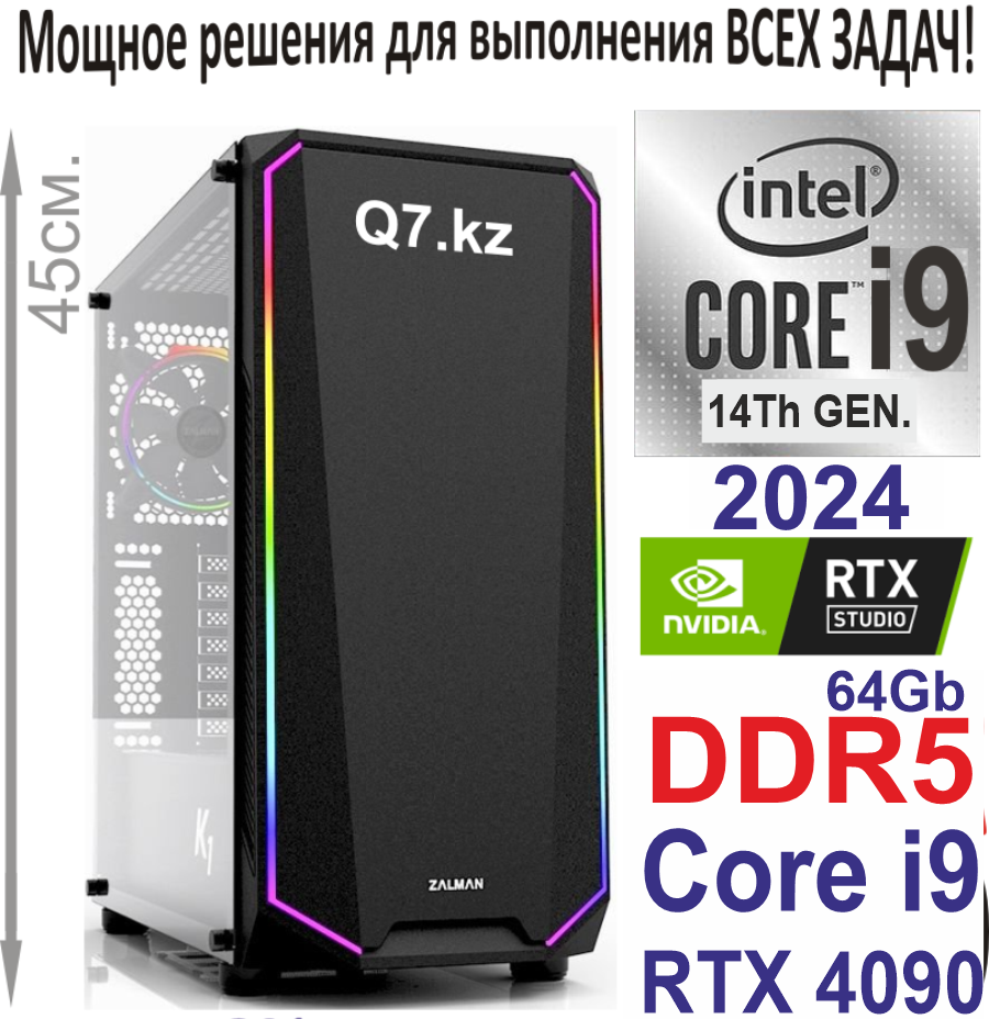 Игровой компьютер - Компьютер в Алматы, купить системный блок ПК 